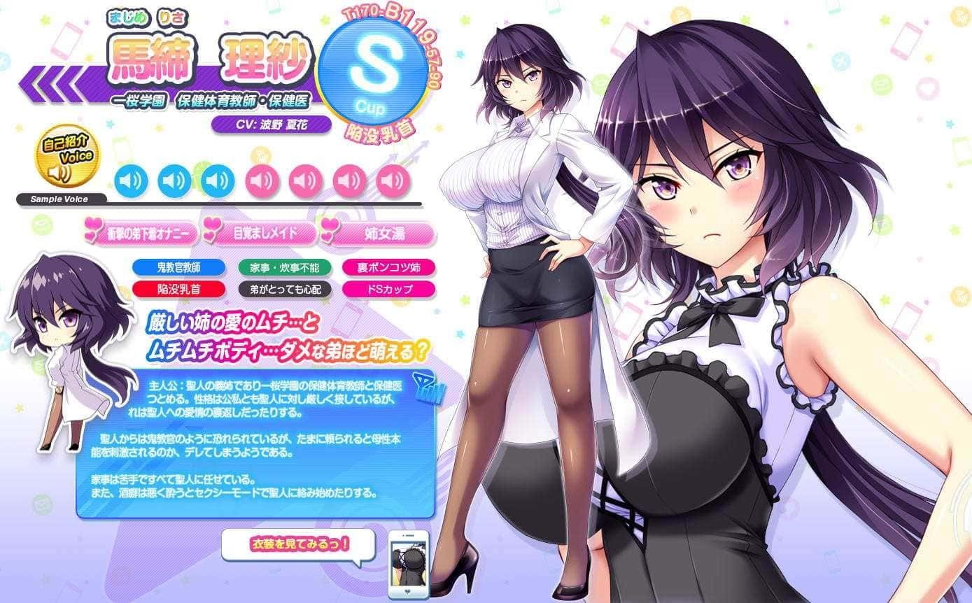炎孕系列 章节事件 演示图 8