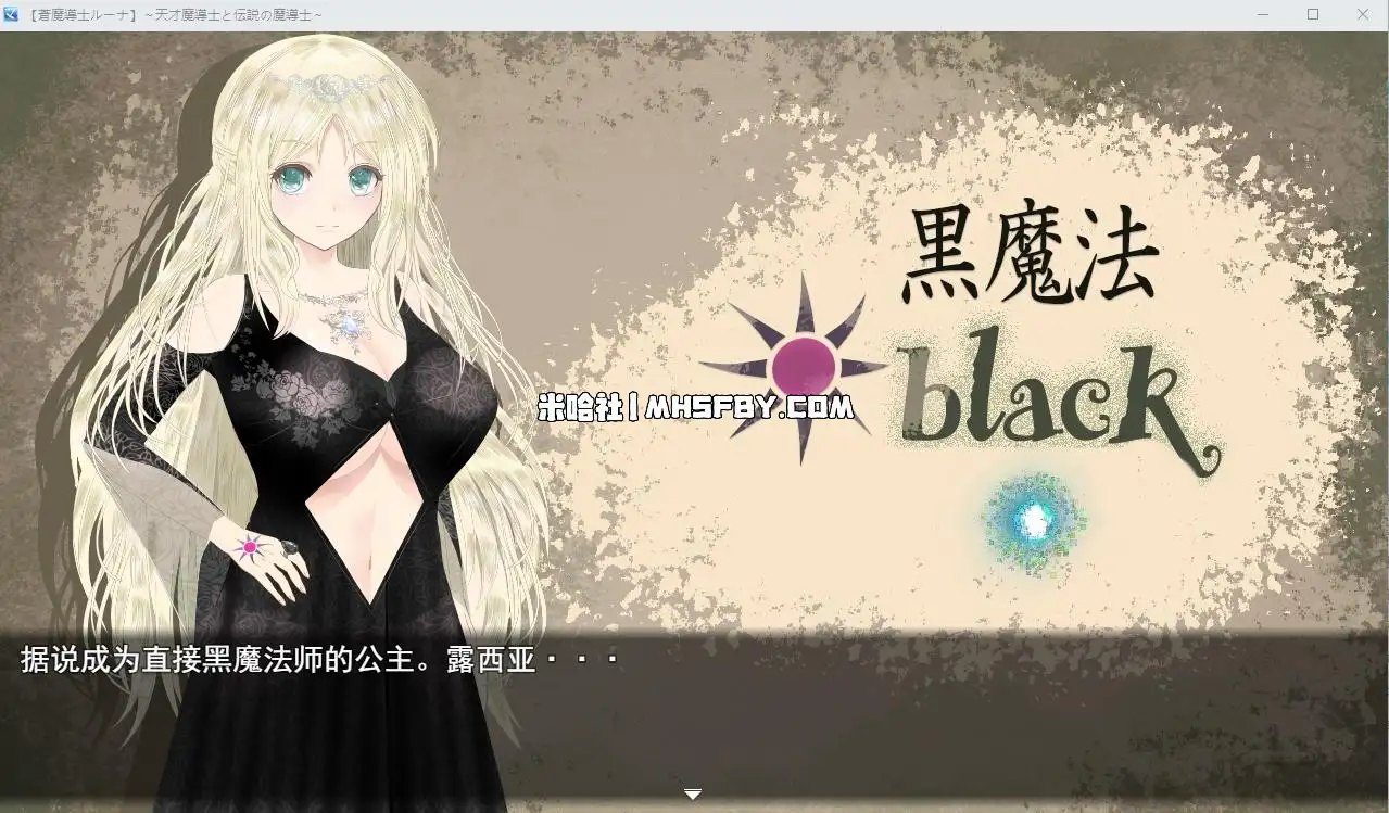 魔法师露娜 章节事件 预览图 2