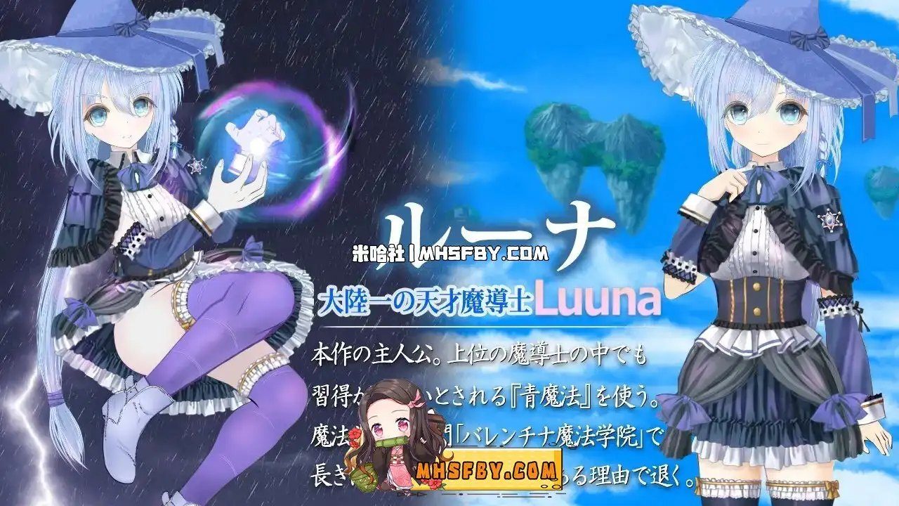 魔法师露娜 场景演出 详情图 8