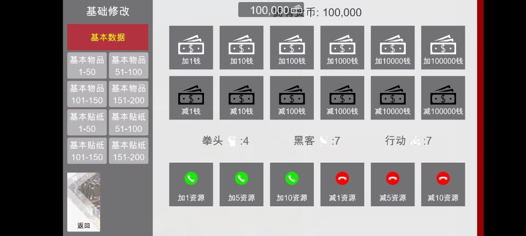特工17 故事片段 场景图 5