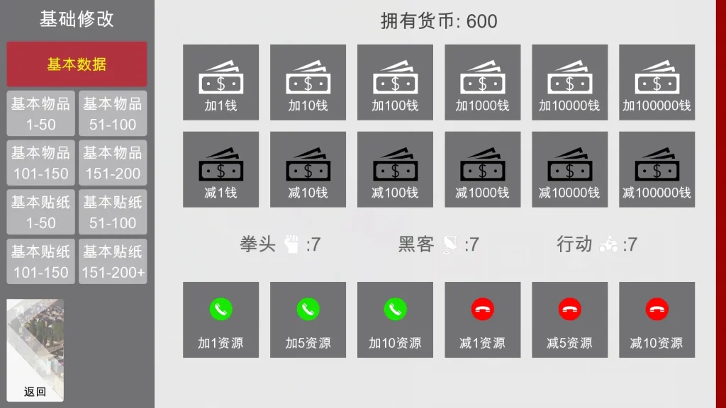 特工17 沙盒剧情 场景图 7