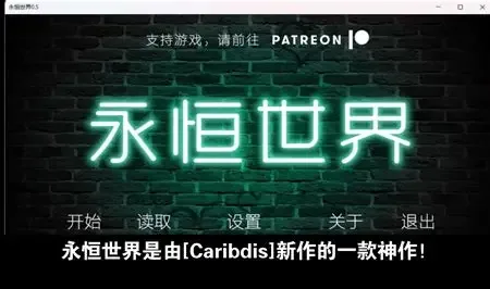 永恒世界 任务推进 页面配图