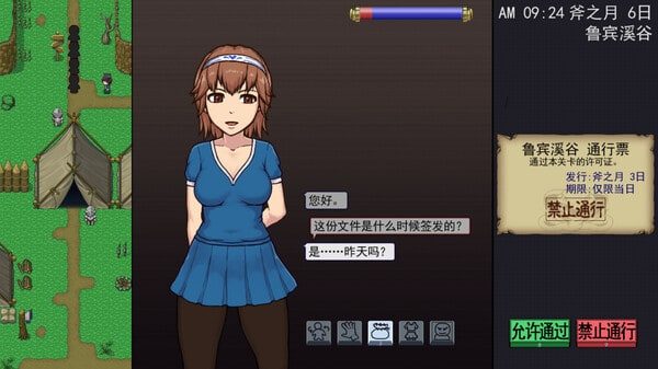 帝国入境所 场景演出 专题图 3