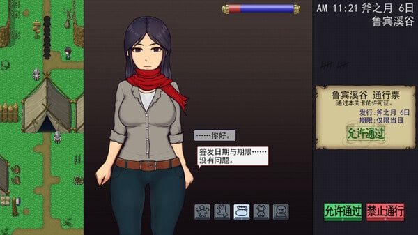 帝国入境所 事件触发 玩法截图 8