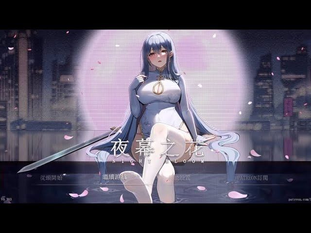 夜幕之花_Night Bloom 主线事件 详情图 2
