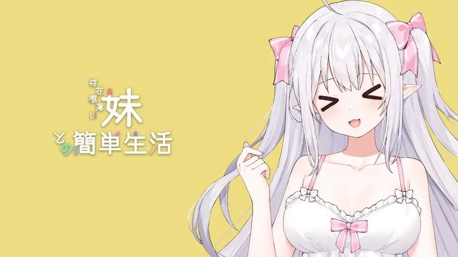 和存在感薄弱妹妹一起的简单生活 地图探索 实机截图 8