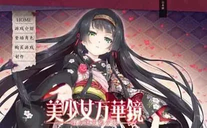 美少女万华镜 美少女万华镜官网入口最新地址 封面图