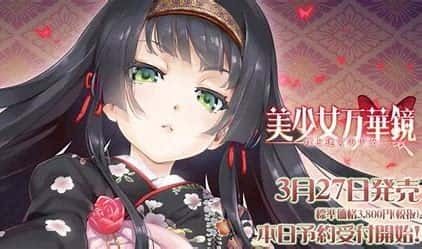 美少女万华镜 角色路线 资料图 4