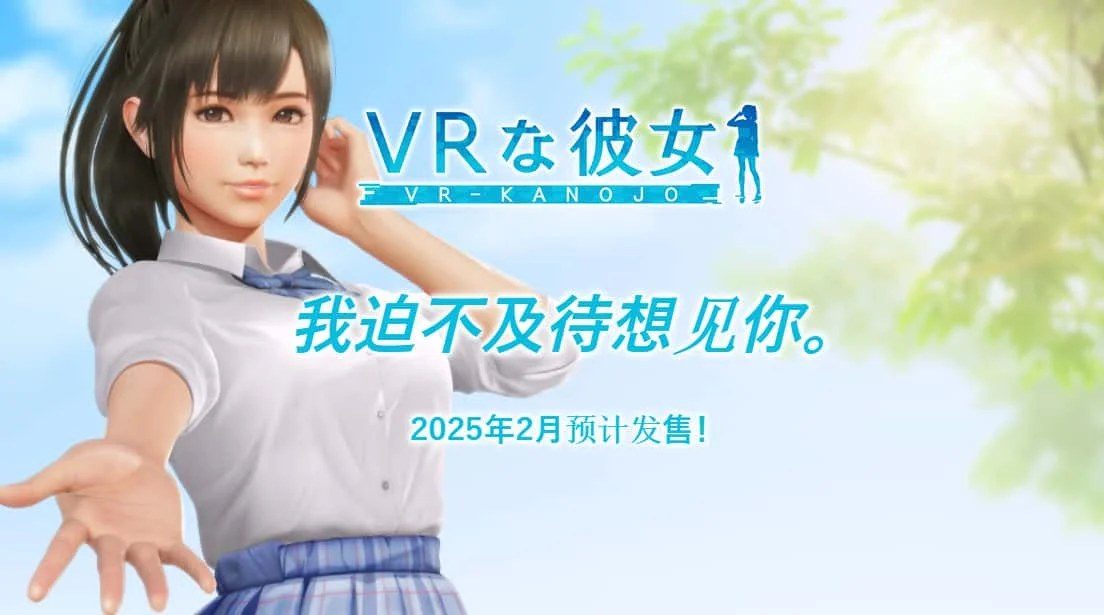 VR女友｜VR Kanoja 任务推进 画面 4