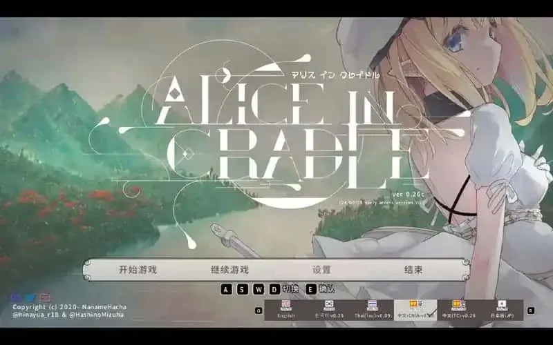爱丽丝的摇篮 アリスインクレイドル中文版中文版下载 完整汉化版本 封面图