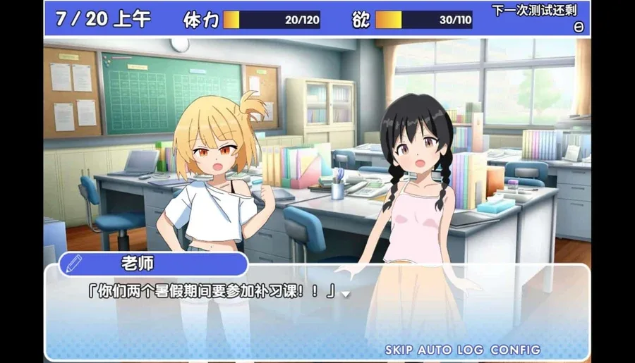 雌小鬼课堂 操作界面 预览图