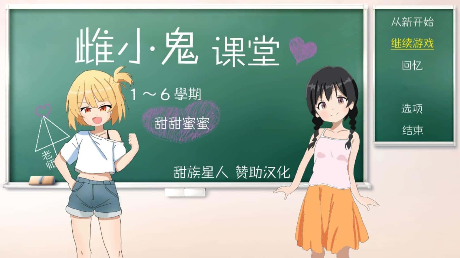 雌小鬼课堂 任务推进 专题图 6
