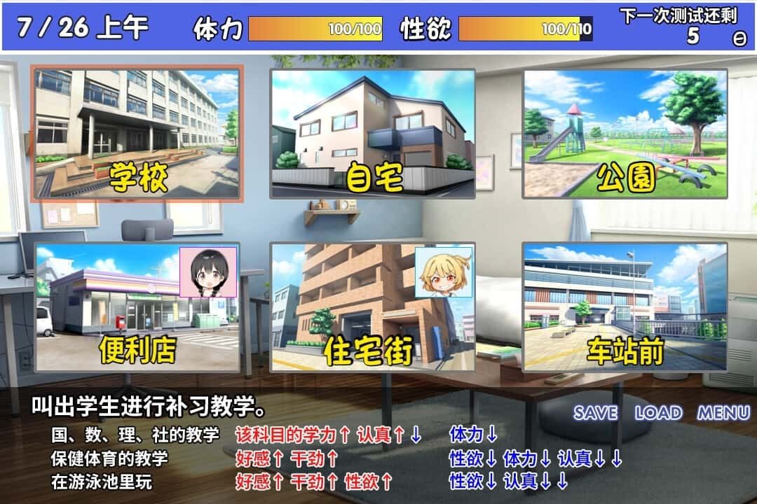 雌小鬼课堂 地图探索 资料图 2