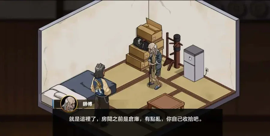 护身术道场 探索场景 场景图
