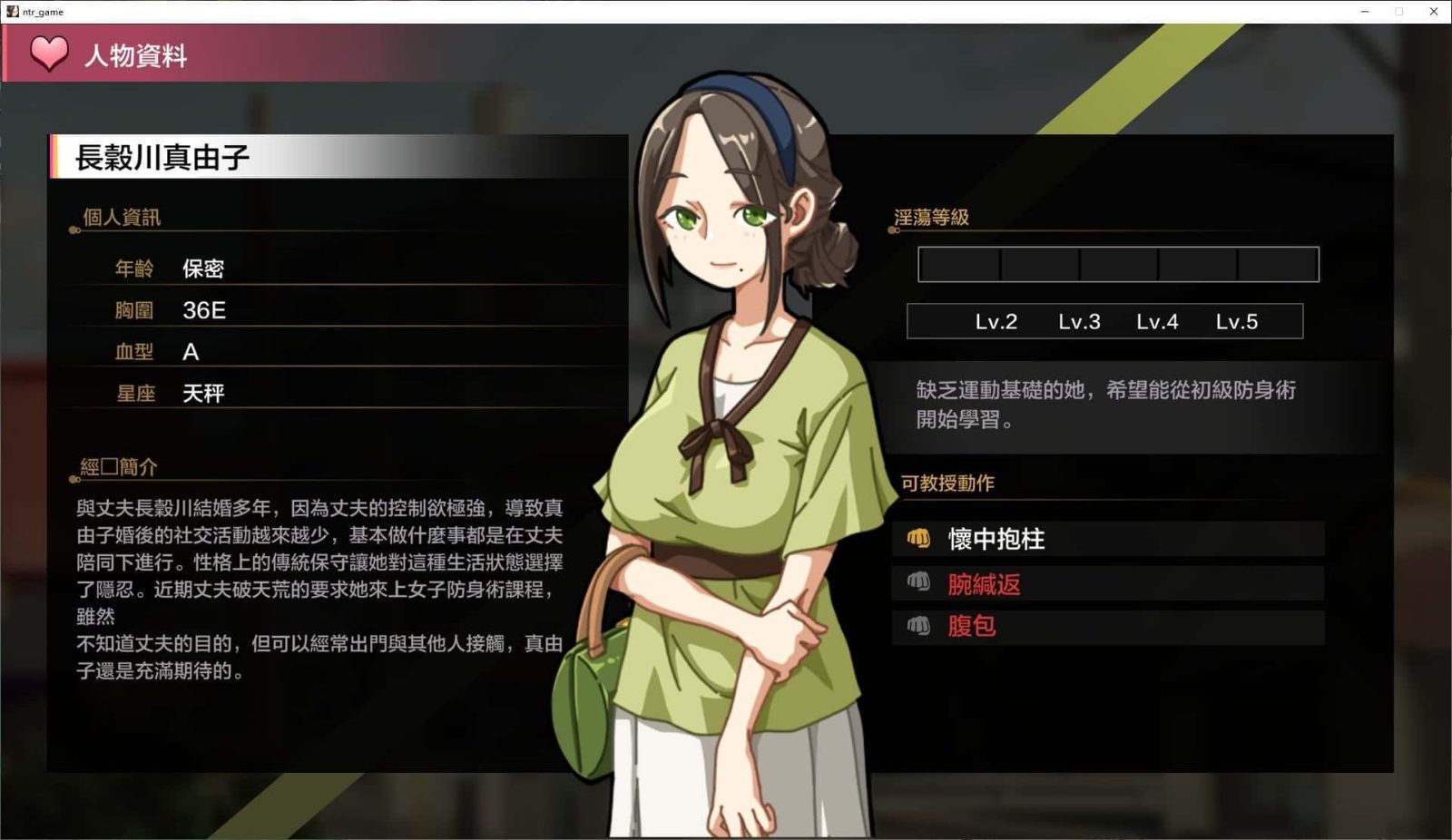 护身术道场 主线事件 预览图 2