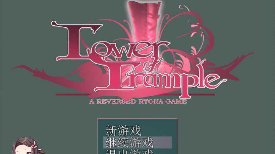 践踏之塔全9层汉化版 攻略要点 展示图 6