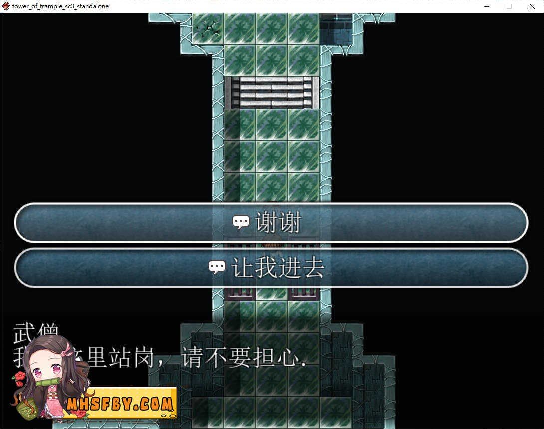 践踏之塔全9层汉化版 多版本合集 资料图 2