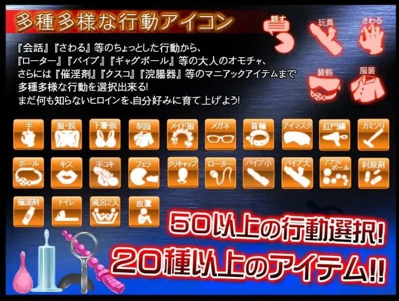 监禁少女 攻略要点 预览图 7