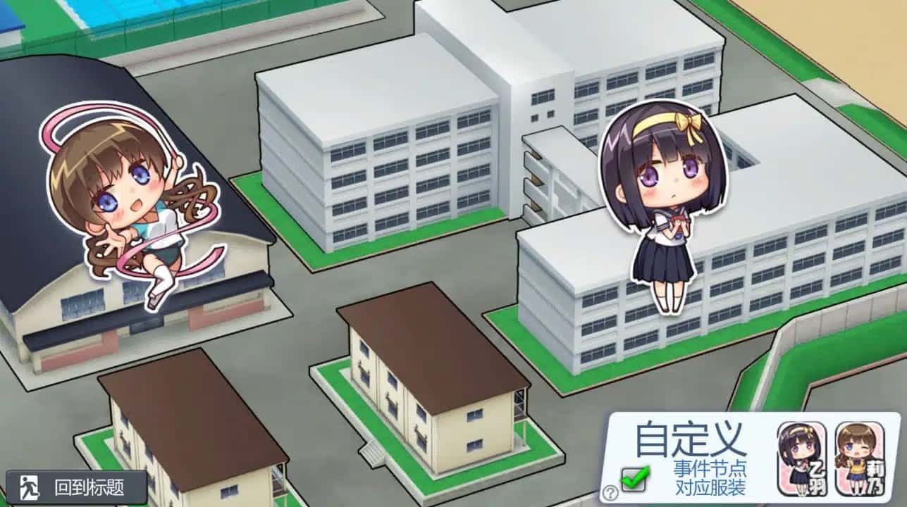夏日之吻 章节事件 预览图 1