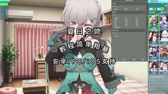 夏日之吻 探索场景 场景图 5