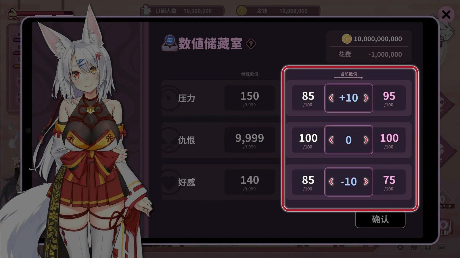 妖狐的深夜直播 存档管理 玩法截图 5