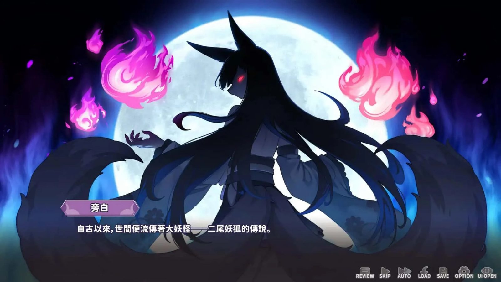 妖狐的深夜直播 故事片段 详情图 1