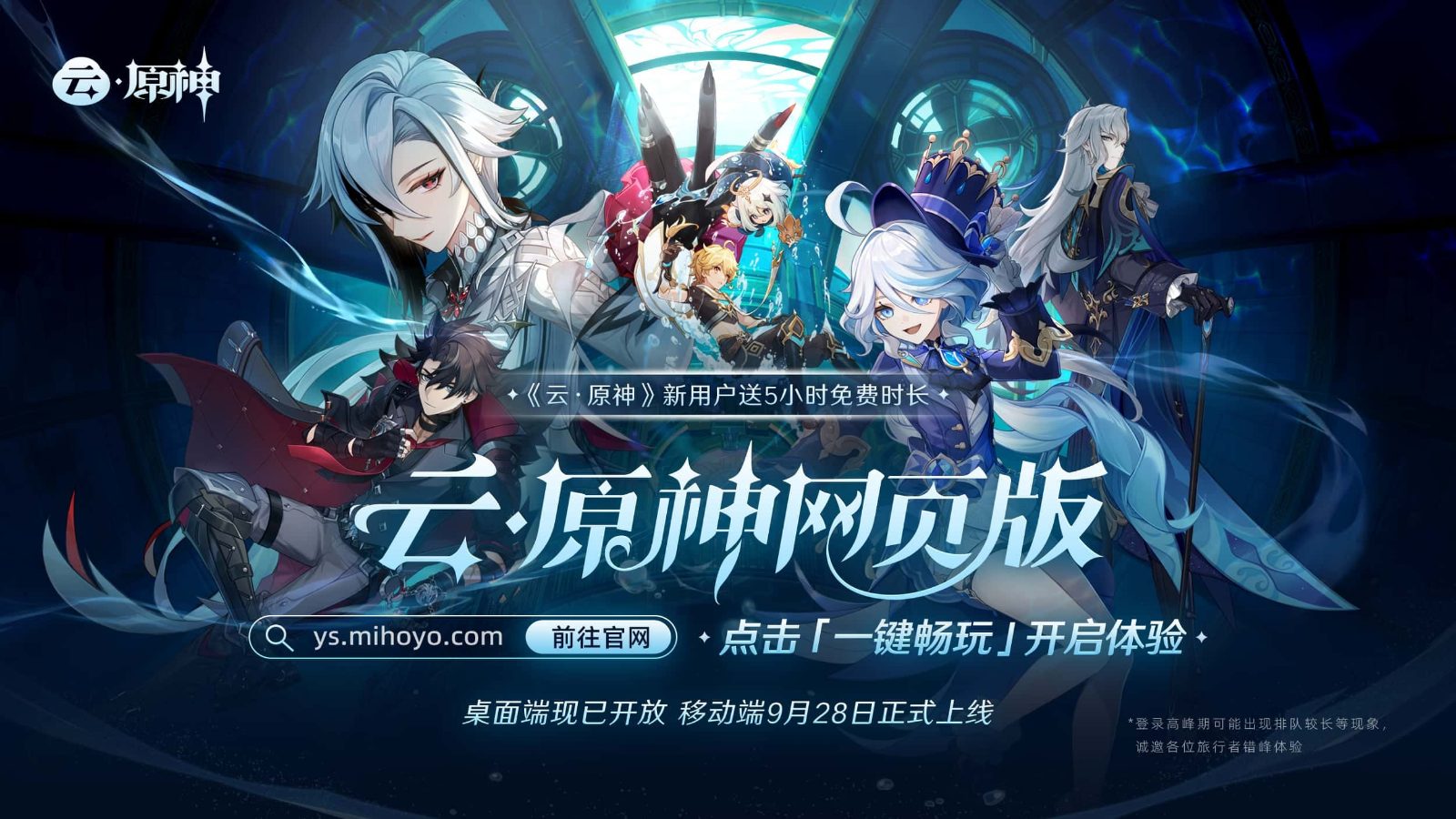 原神同人漫画分享平台 场景演出 详情图 4