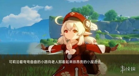 可莉的恶作剧 资源内容 场景图 2