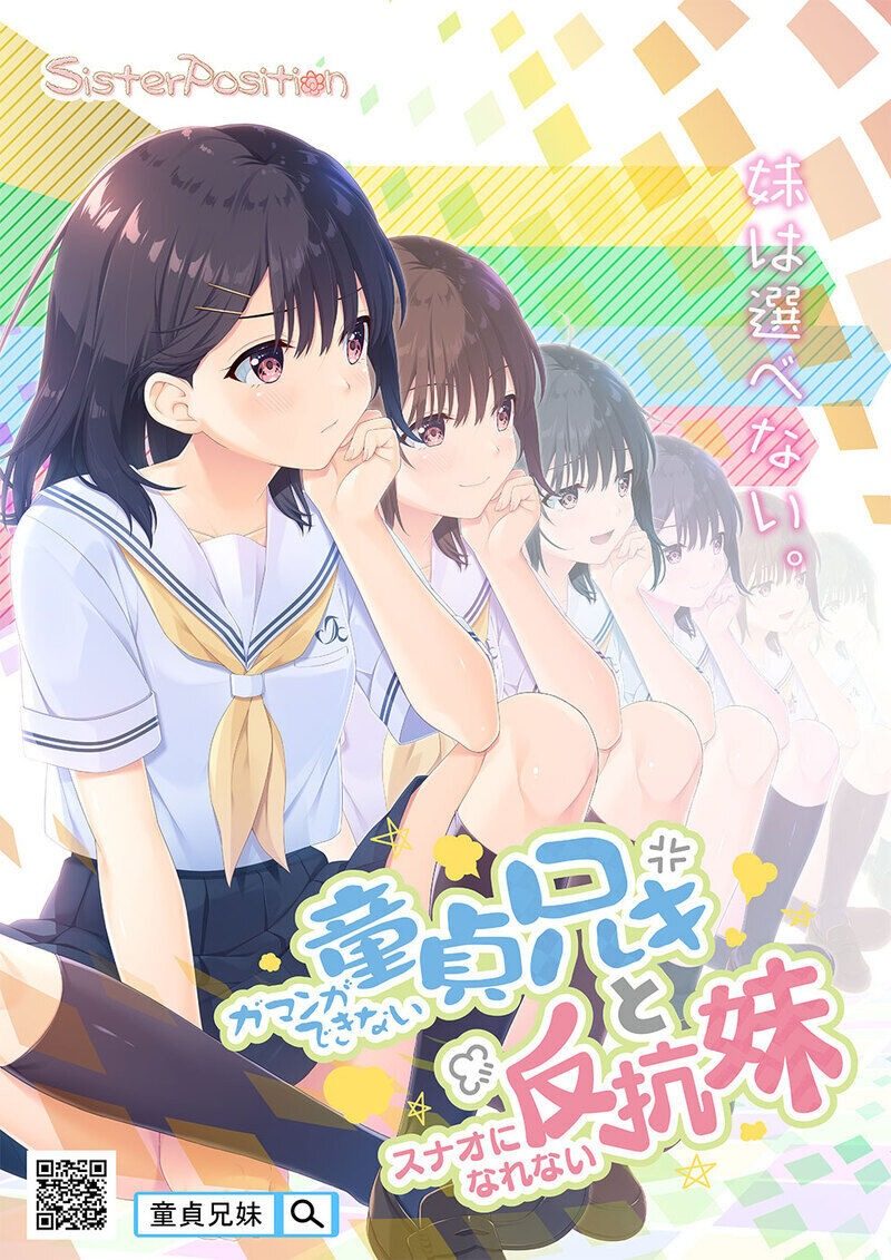 无法忍耐的处男哥哥和不直率的叛逆妹妹 地图探索 预览图