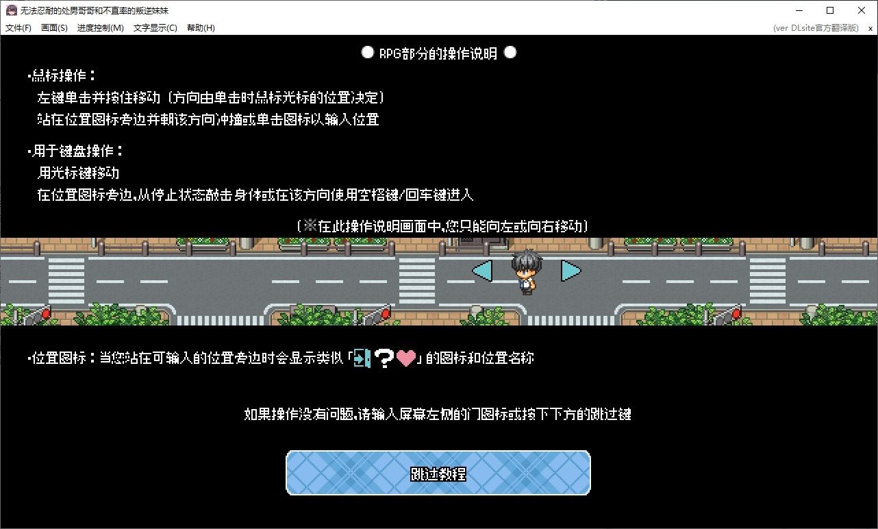 无法忍耐的处男哥哥和不直率的叛逆妹妹 支线内容 页面配图 6