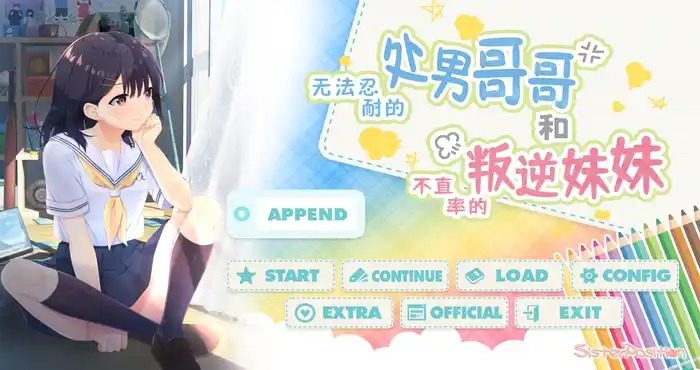 无法忍耐的处男哥哥和不直率的叛逆妹妹 版本内容 实机截图 2