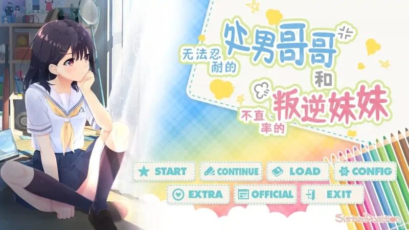 无法忍耐的处男哥哥和不直率的叛逆妹妹 角色路线 详情图 7