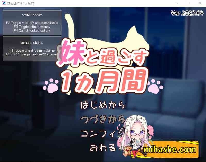 和妹妹一起的一个月 和妹妹一起的一个月免费下载 日系养成玩法与存档建议 封面图