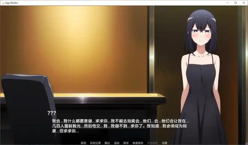 蛋少女 多路线剧情 详情图 2
