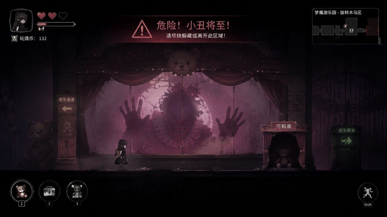 黑暗游乐园 版本内容 演示图 2