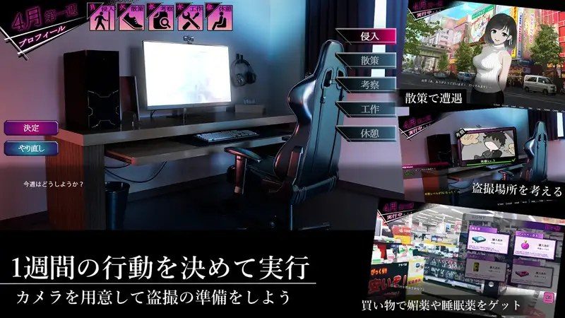 ROOM 日程模拟 画面 1