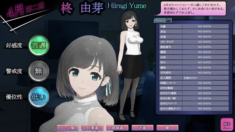 ROOM 日程模拟 内容截图 3