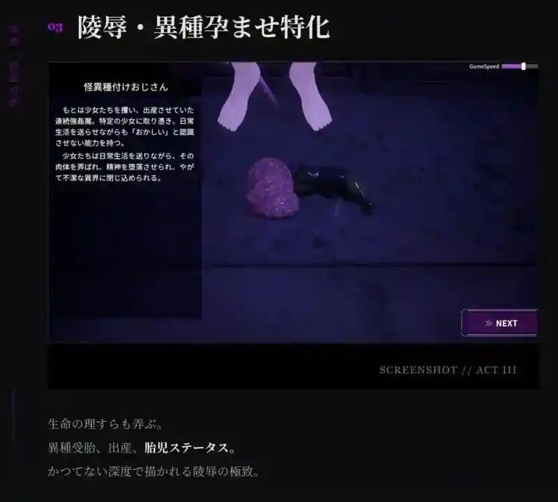 桃映羽3D模拟 地图探索 资料图 2