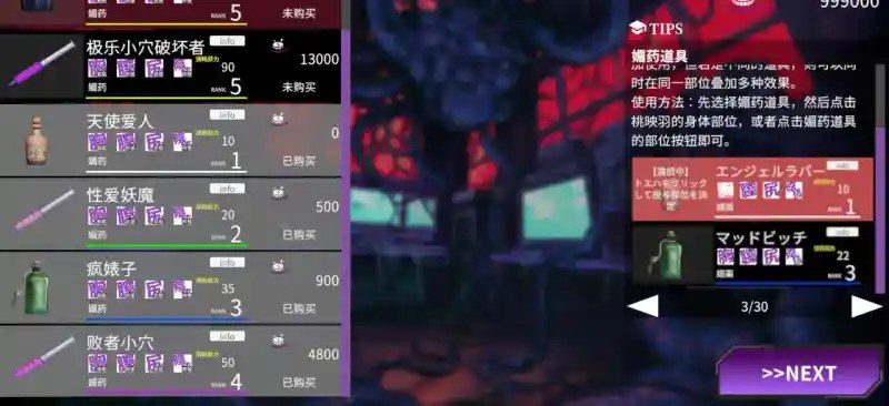 桃映羽3D模拟 剧情互动 展示图 5
