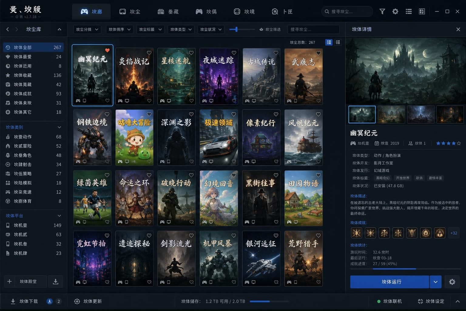 社经典合集32个游戏 操作界面 资料图 8