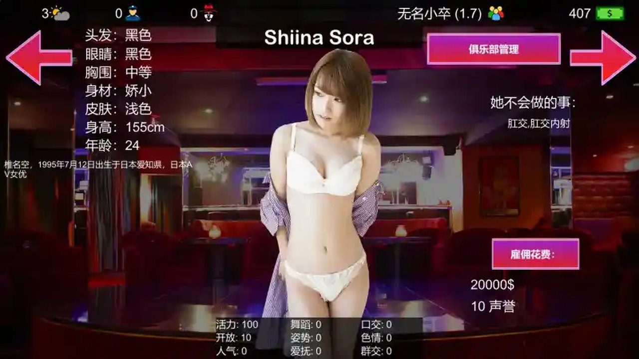 维纳斯脱衣舞俱乐部 故事片段 详情图 4