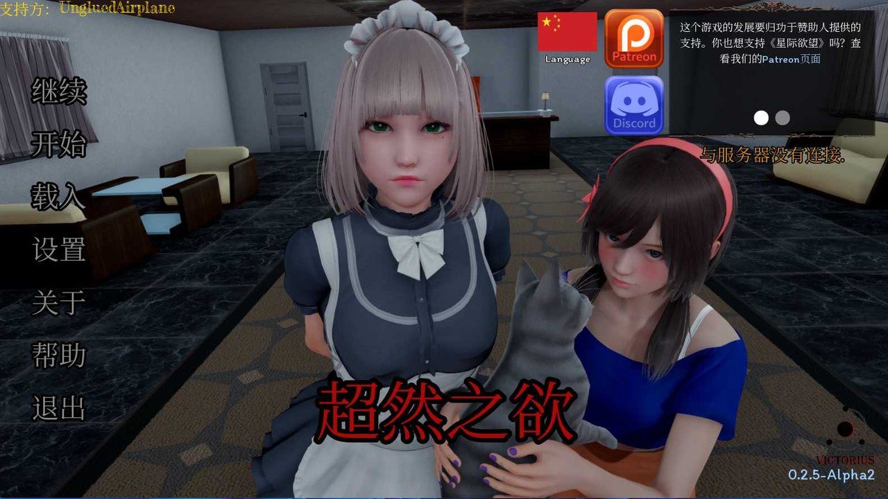 星体欲望 角色养成 资料图 1