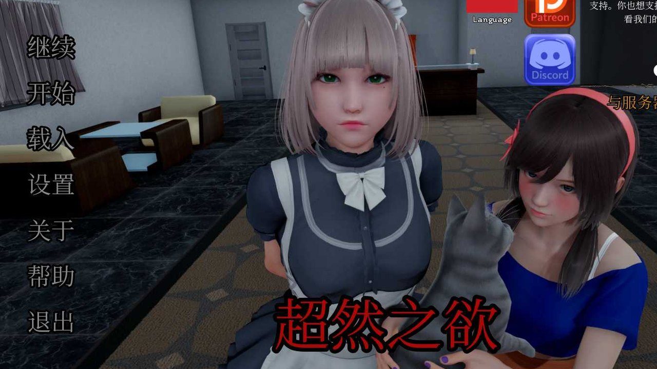 星体欲望 角色路线 画面 5