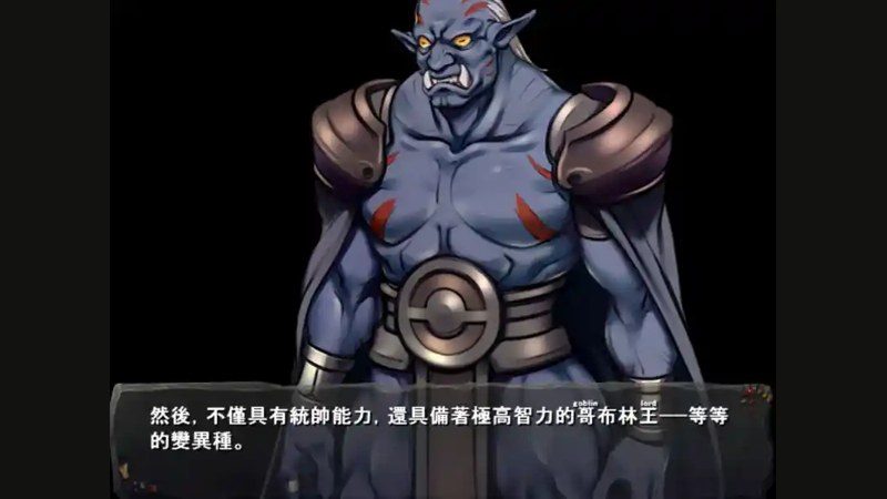 哥布林巢穴 故事片段 页面配图 3
