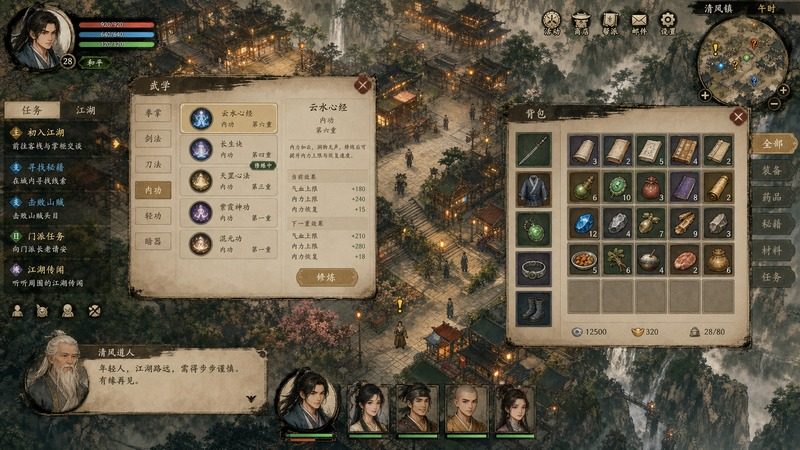 金庸群侠传5爱与死仙狐MOD六周年 支线内容 页面配图 8