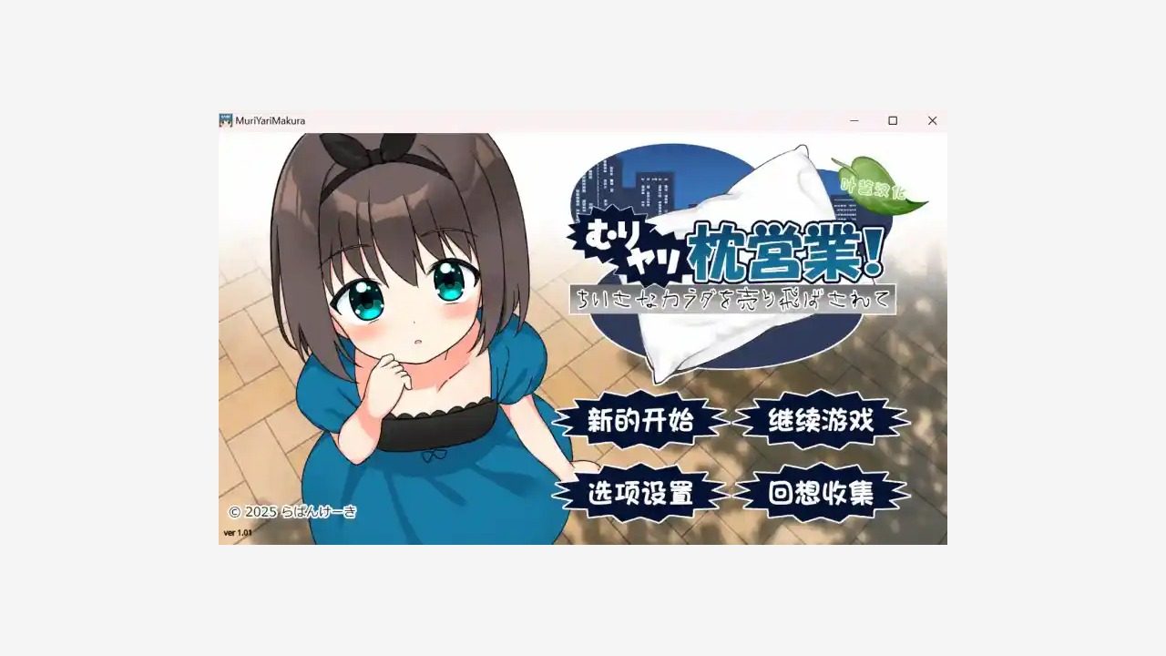 强行枕营业 安装教程 预览图 6