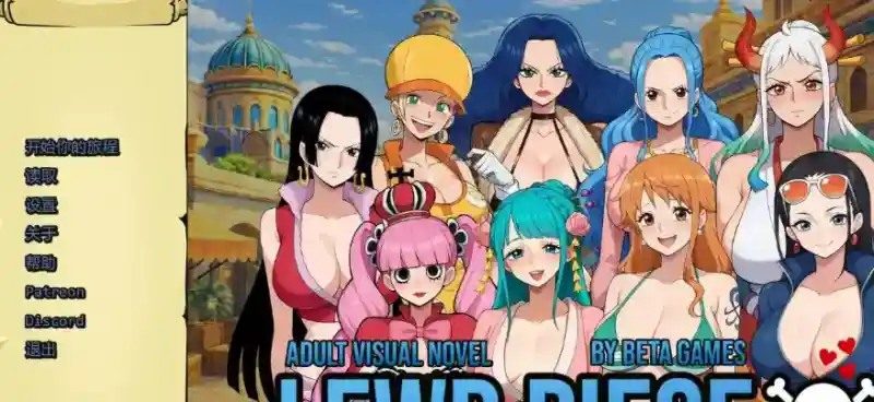 海盗秘宝LewdPiece 章节事件 画面 2