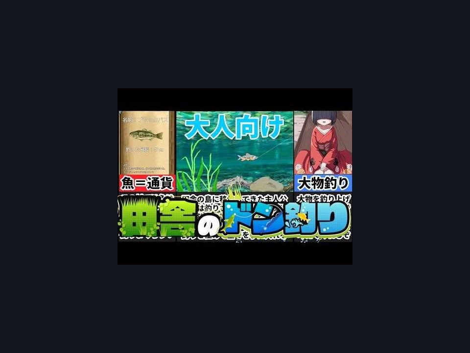 乡下钓钝吻鲑乡村垂钓版 支线内容 场景图 7
