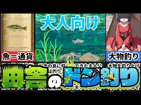 乡下钓钝吻鲑乡村垂钓版 鱼类收集 内容截图 2